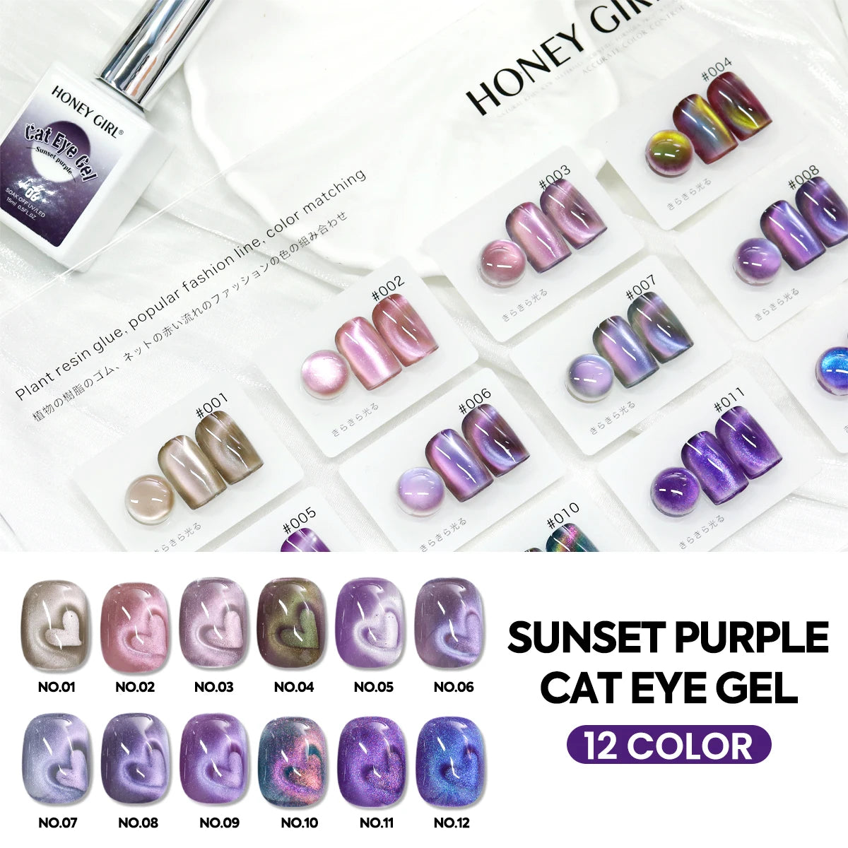 HONEY GIRL Velvet Cat Eye Gel Polish - HEMA-Free